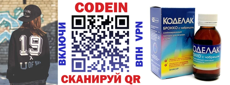 Купить закладки  Валдай  Codein напиток Lean (лин) 