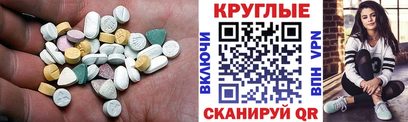 Купить  Валдай  Ecstasy круглые 