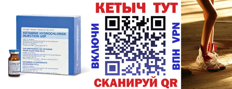 КЕТАМИН ketamine  Купить где  Валдай 