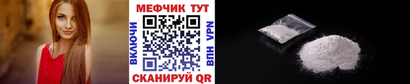 Меф кристаллы  Купить где  Валдай 